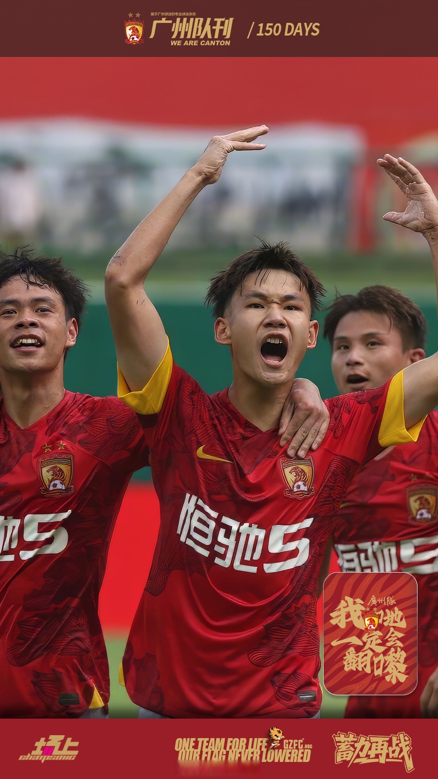 壹号娱乐app下载包含广州队发布备战花絮，转会期强势反弹，亚冠任务艰巨，身体对抗强度拉满的词条